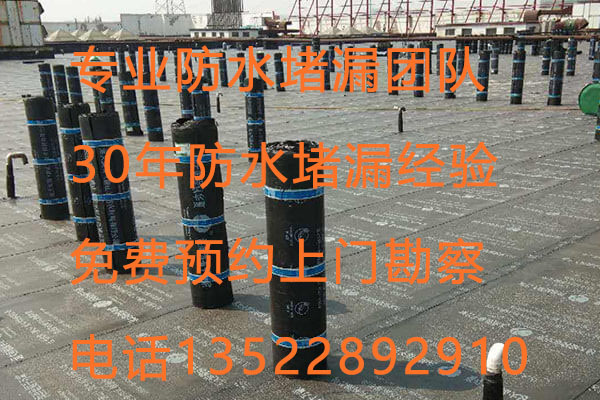 北京順義高麗營屋面防水維修